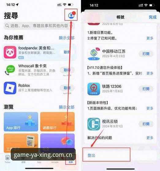 亚星平台登录入口实用指南：从代理选择到App下载的完整操作手册